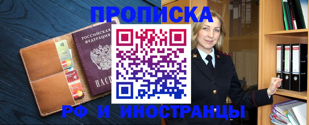 прописка от собственника в Катайске