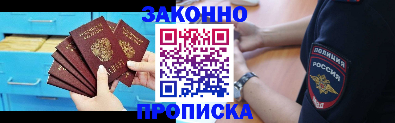 временная регистрация в Катайске