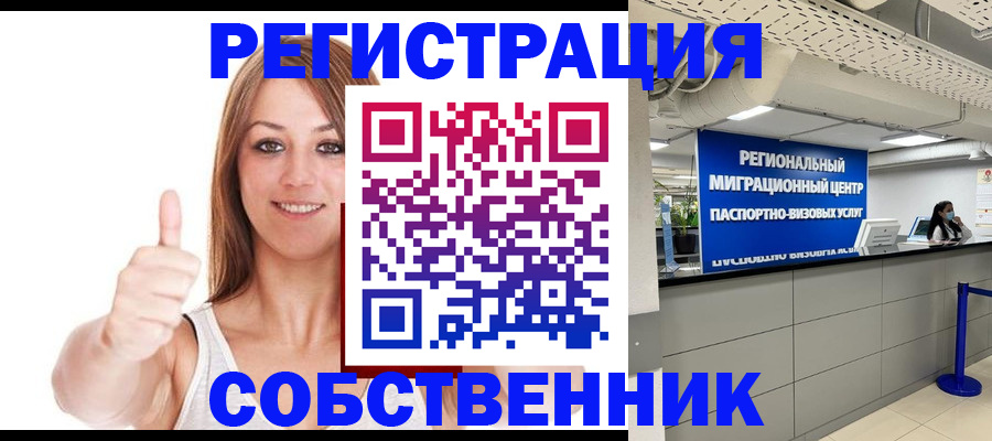 прописка регистрация в Катайске